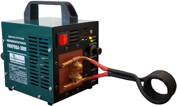 Индукционный нагреватель МИКРОША-3000 | fa-flash | Мощность, кВт | 3,45 | fa-thermometer-half | Охлаждение | Водяное | fa-clock-o | Частота, кГц | 20-650 | Мощный, универсальный и надёжный индукционный нагреватель, который отлично подходит для профессионального использования в автосервисах, мастерских и даже для ювелирных работ